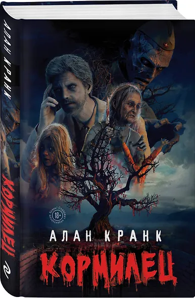 Кормилец - фото 3