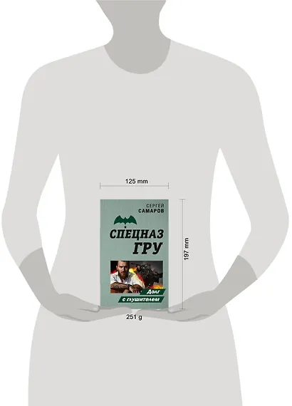 Долг с глушителем - фото 4