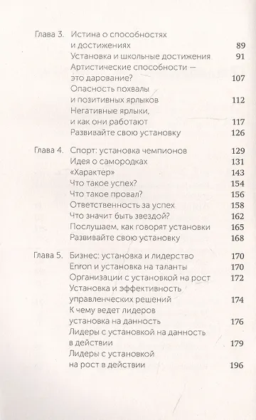 Гибкое сознание - фото 5