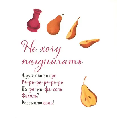 Где твой завтрак? - фото 3