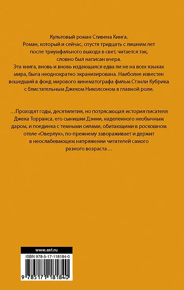 Сияние - фото 2