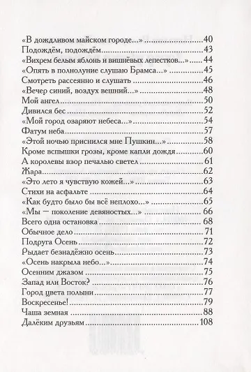 Город цвета полыни - фото 3