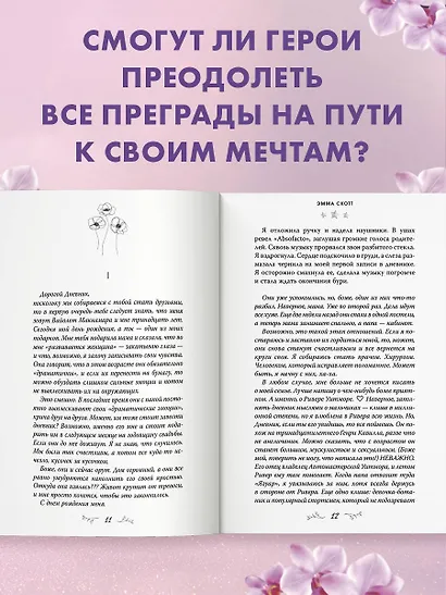 Потерянные души. Девушка из песни (#1) (обрез с цветным узором) - фото 5