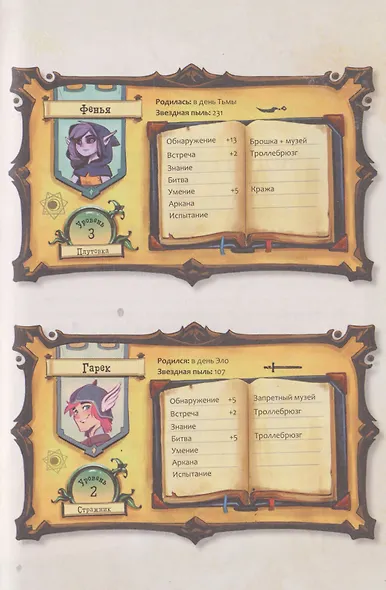 Школа неловкого волшебства. Как расколдовать директора - фото 6