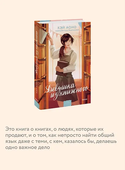 Девушка из книжного - фото 6