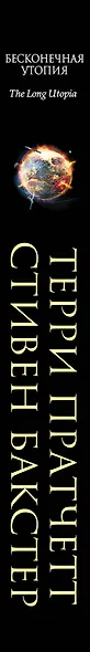 Бесконечная утопия - фото 5