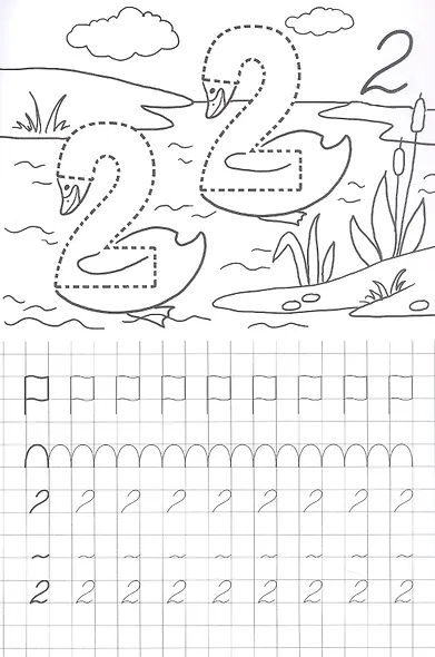 Познакомьтесь - это цифры! Прописи - фото 3