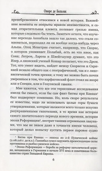 Об Екатерине Медичи - фото 5