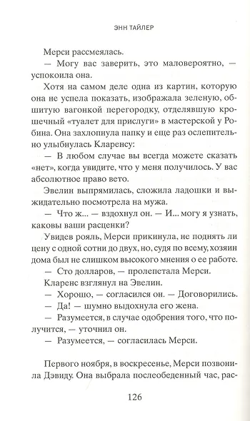 Французская косичка - фото 2