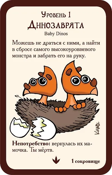 Настольная игра «Манчкин 9 Пранк юрского периода», Hobby World - фото 5
