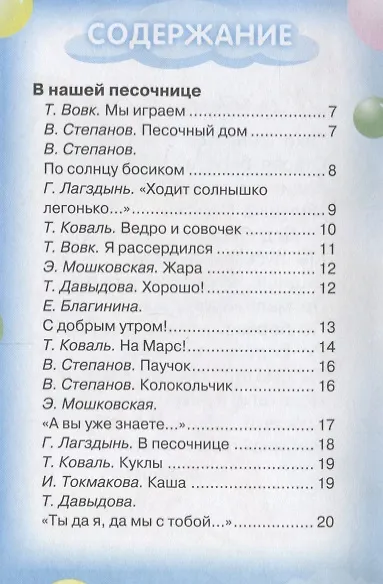 По солнцу босиком - фото 2