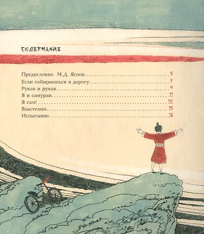 Где капля, там и океан. 20 японских пословиц и поговорок - фото 9