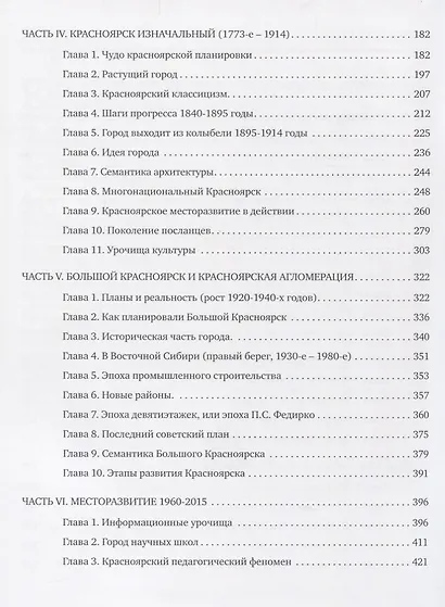 Красноярск – уникальный город - фото 3