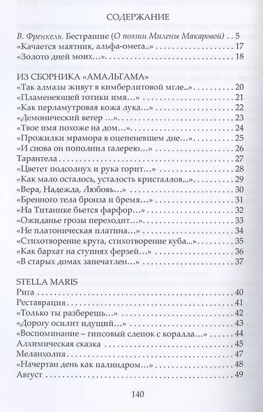 Новая мифология - фото 2