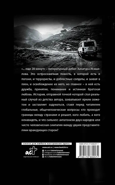 "...еще 28 минут" - фото 2