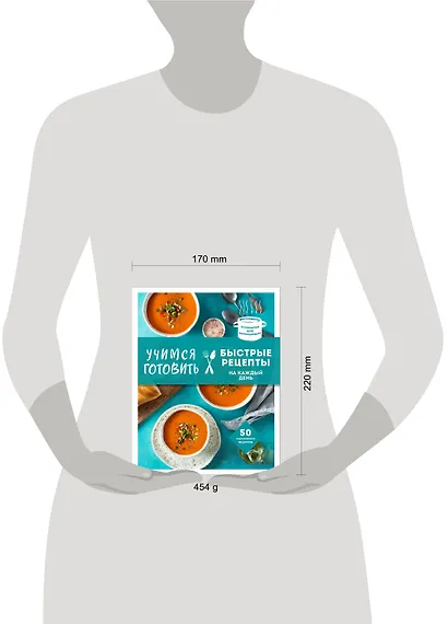 Учимся готовить быстрые рецепты на каждый день - фото 6