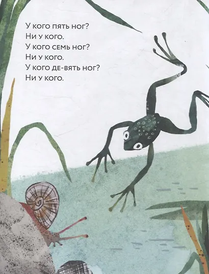 Ноги? Ноги... Ноги! Уровень I - фото 4