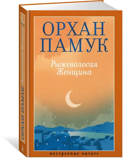 Рыжеволосая Женщина - фото 3