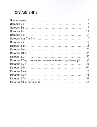Позвольте клиентам уйти, или Правдивая история о том, как не должен быть устроен сервис - фото 3
