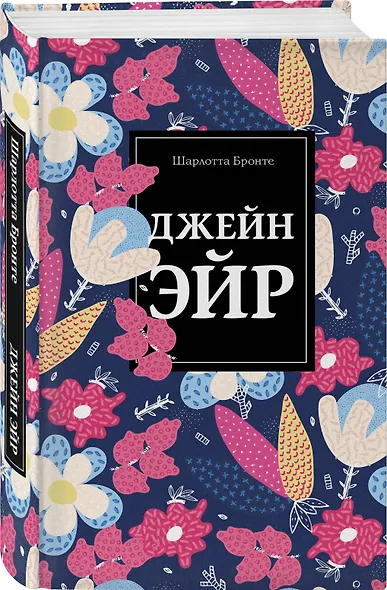 Джейн Эйр - фото 3