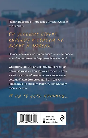 Босс с секретом - фото 2