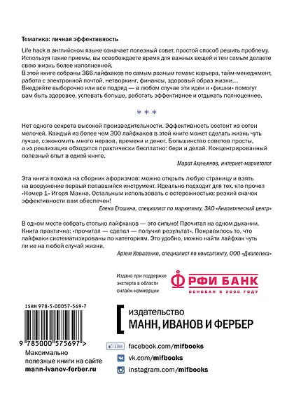 Лайфхак на каждый день - фото 2