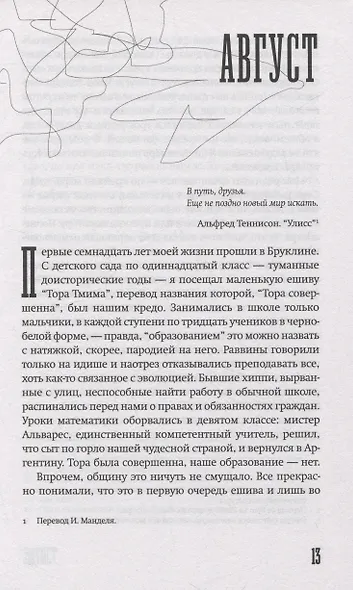 Пардес - фото 2