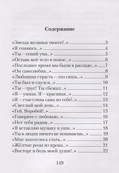 Звезда желанья - фото 2