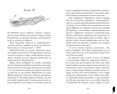 #trendbooks. Загадка датского сказочника Акисон И. - фото 4