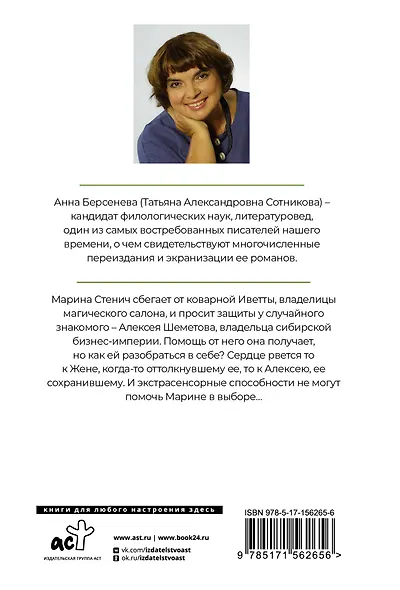 Гадание при свечах. Последняя любовь - фото 2