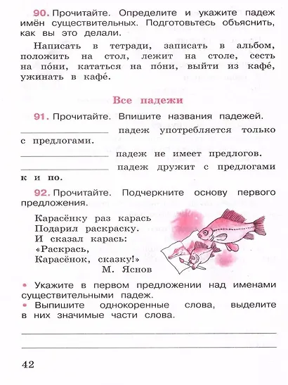 Русский язык. 3 класс. Рабочая тетрадь. В двух частях (комплект из 2 книг) - фото 5