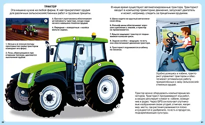 На ферме - фото 3