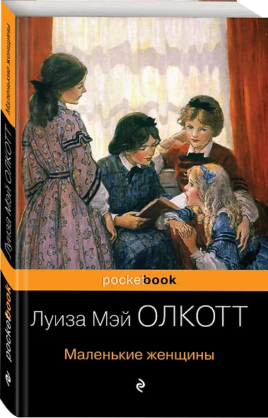 Маленькие женщины - фото 3