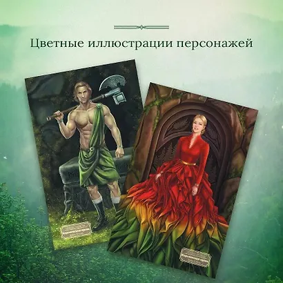 Королевская кровь. Медвежье солнце. Темное наследие - фото 7