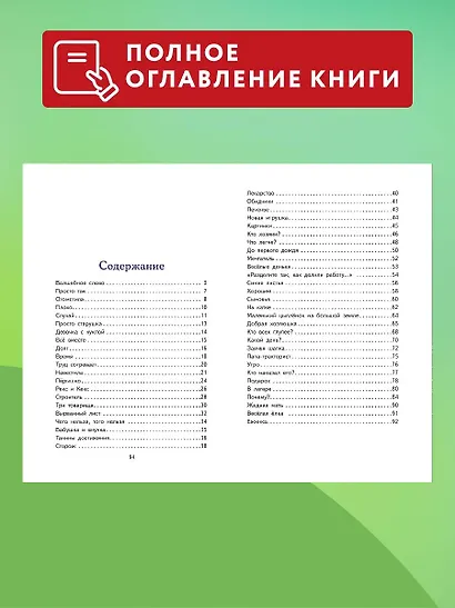 Три товарища. Рассказы (ил. С. Емельяновой) - фото 6