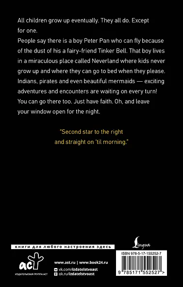 Peter Pan - фото 2