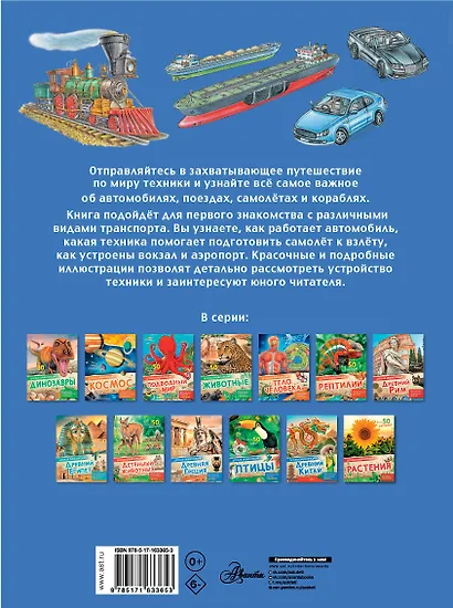 Техника - фото 2