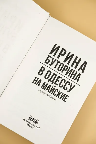 В Одессу на майские - фото 6