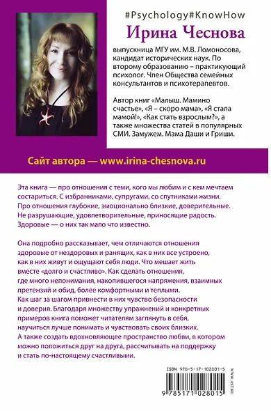 Взрослые игры. Секреты удовольствия и счастья в совместной жизни - фото 2