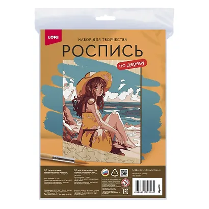 Роспись по дереву. Картина "На пляже" (24,5х18,5 см) - фото 4