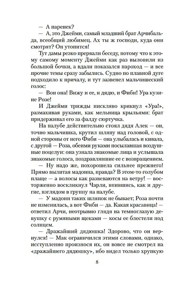 Роза в цвету - фото 13