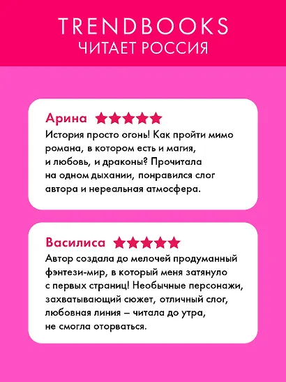 Единственная для дракона - фото 4