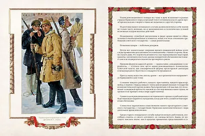Афоризмы советских вождей - фото 6