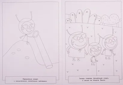 Раскраска-люкс. № РЛ 1904. Три Кота - фото 5