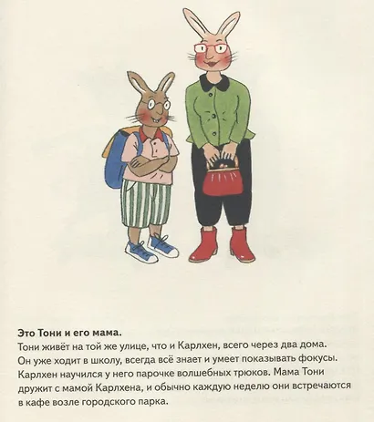 Карлхен играет и учится - фото 2