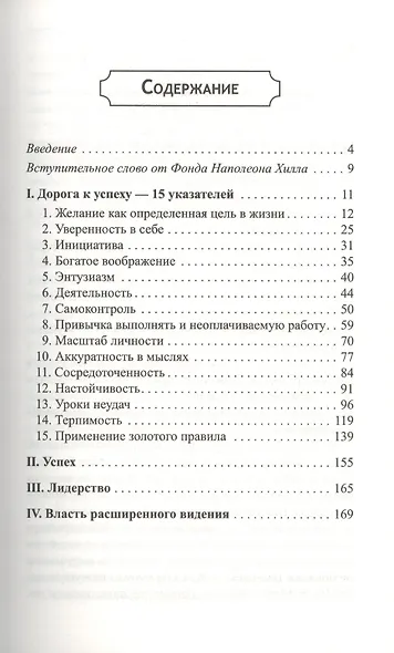 Дорога к успеху - фото 2