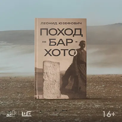 Поход на Бар-Хото - фото 7