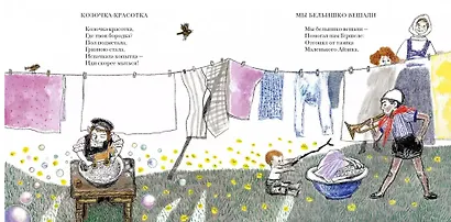 Ведь вы меня поймете? 28 еврейских потешек, прибауток и загадок - фото 2