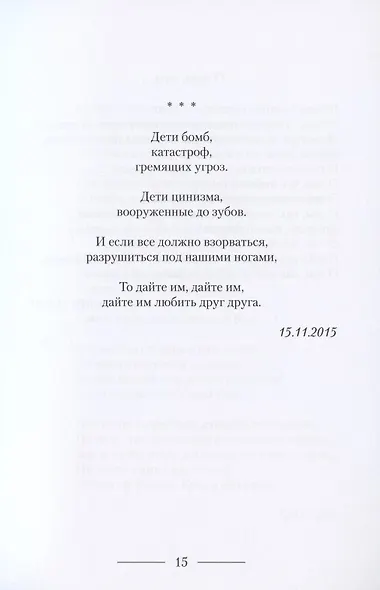 В этом городе фонарей - фото 3