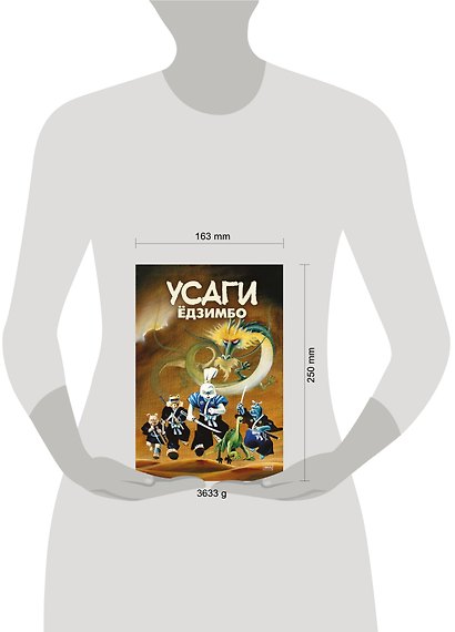 Усаги Едзимбо. 7 томов в слипкейсе (комплект из 7-ми книг) - фото 6